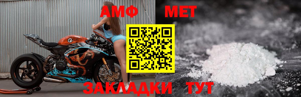 Славянск-на-Кубани  Amphetamine  Вход с VPN  площадка как зайти  Amphetamine 97%  Amphetamine 