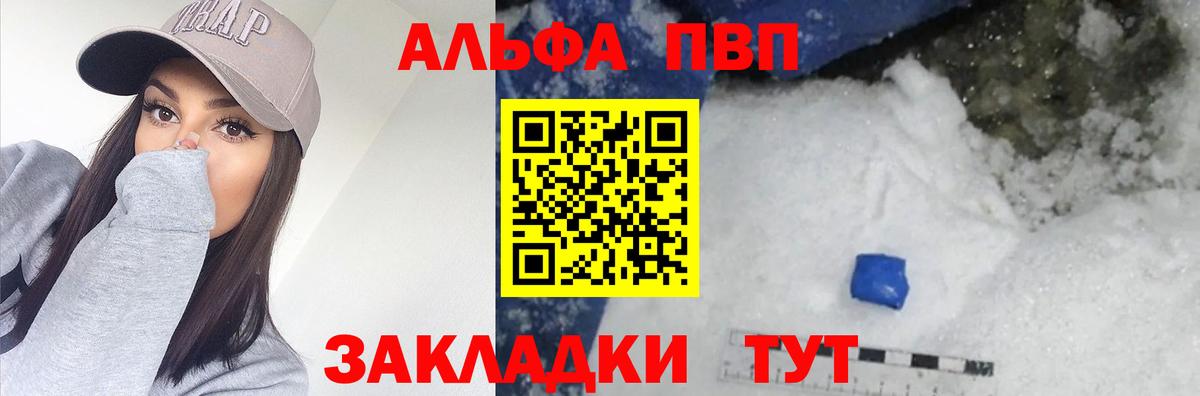 Alfa_PVP СК КРИС  Вход с VPN  купить   Alfa_PVP Соль  Alpha PVP мука  Славянск-на-Кубани 