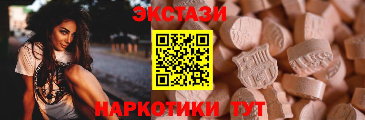 Славянск-на-Кубани  ЭКСТАЗИ 280мг  ЭКСТАЗИ  Ecstasy DUBAI  Вход с VPN 