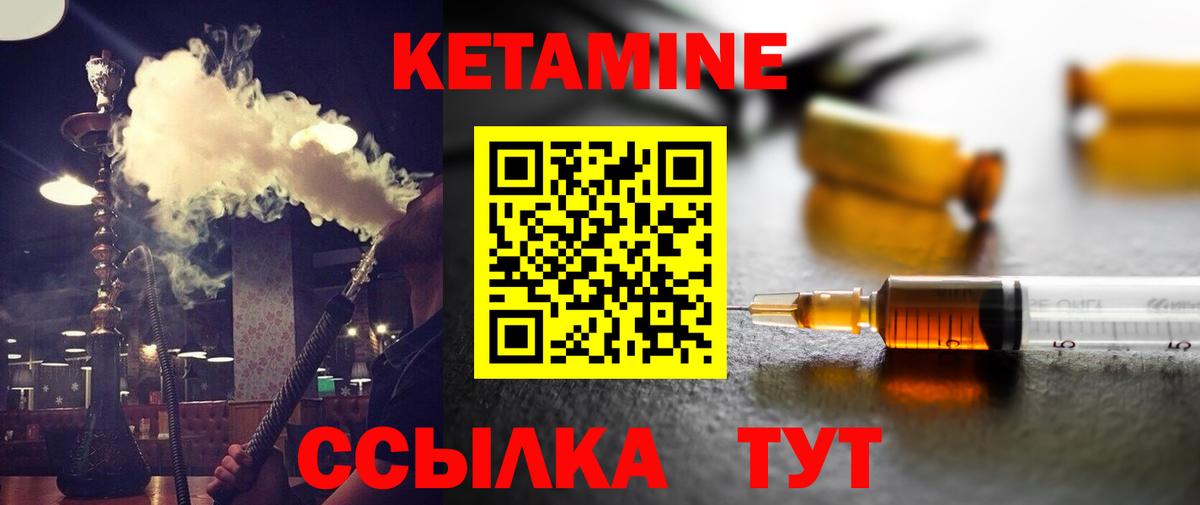 Кетамин ketamine  darknet Telegram  Кетамин VHQ  Славянск-на-Кубани  Вход с VPN 