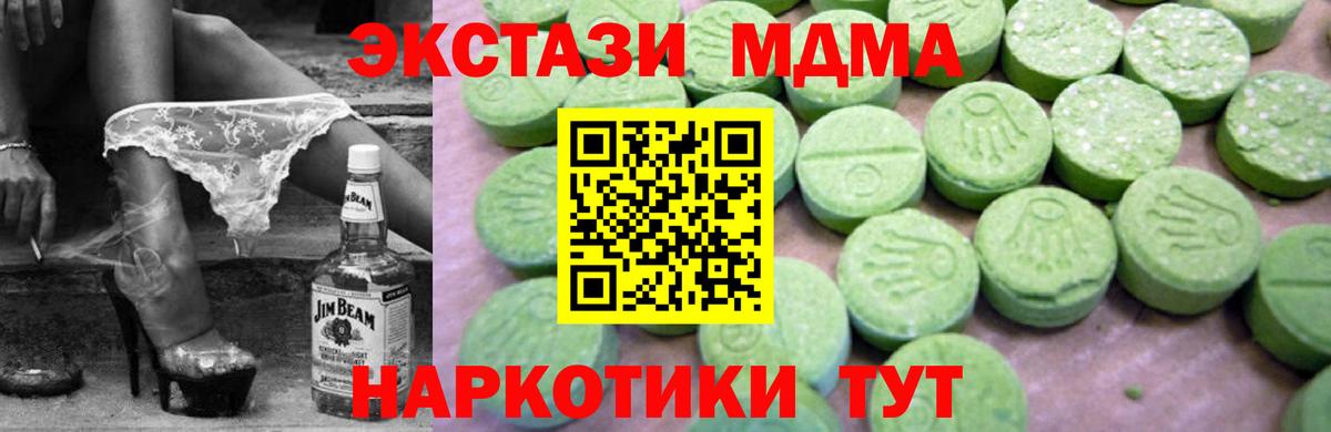 Славянск-на-Кубани  MDMA кристаллы  MDMA crystal  MDMA  Вход с VPN 