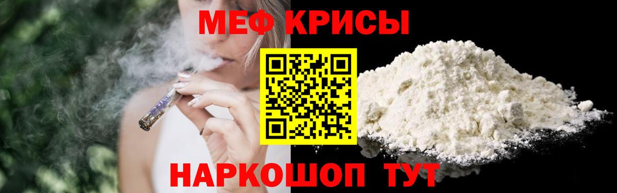 Мефедрон  Славянск-на-Кубани