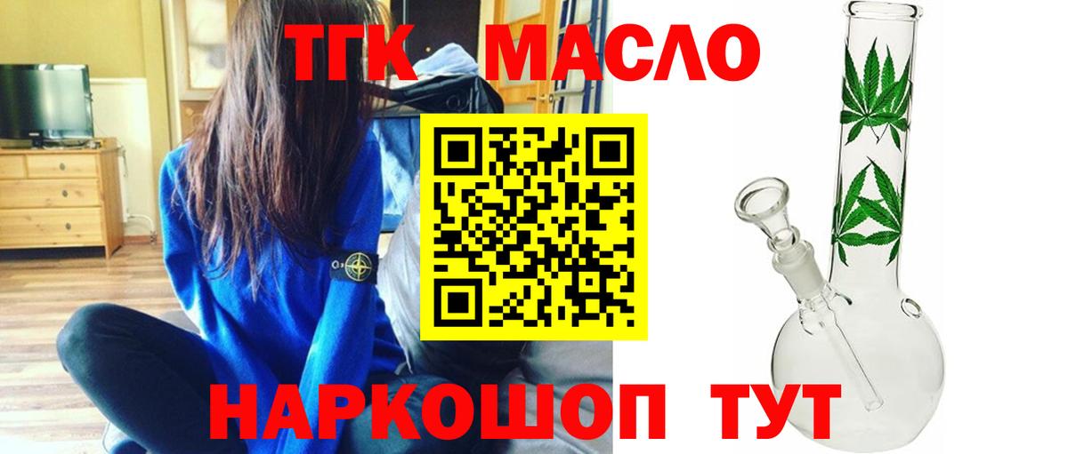 ТГК Wax  Вход с VPN  ТГК жижа  Славянск-на-Кубани 