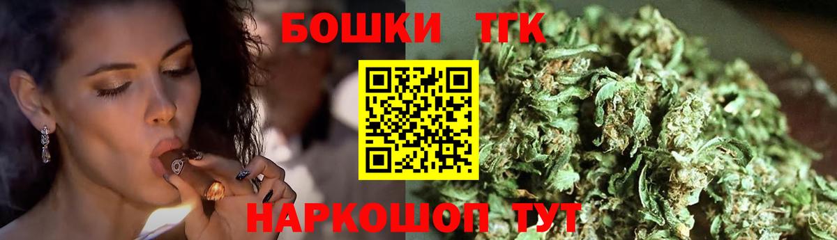 Бошки Шишки Amnesia  Вход с VPN  Каннабис Bruce Banner  Славянск-на-Кубани  МАРИХУАНА план 